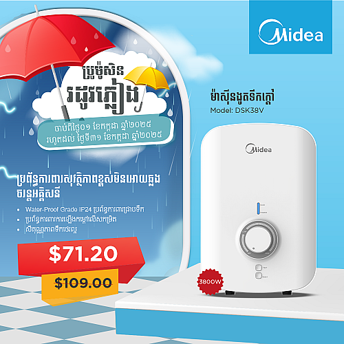 Midea Electric Water Heater (3800W)